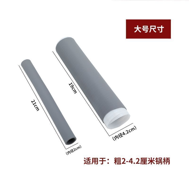 奶锅煎锅不锈钢手工铁锅橡胶防护套炒锅隔热防烫把手护套