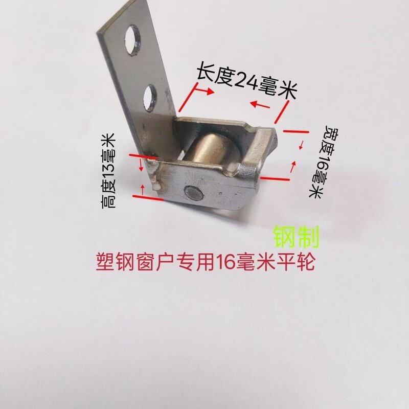 塑钢窗户滑轮定位静音配件免拆窗扇安装
