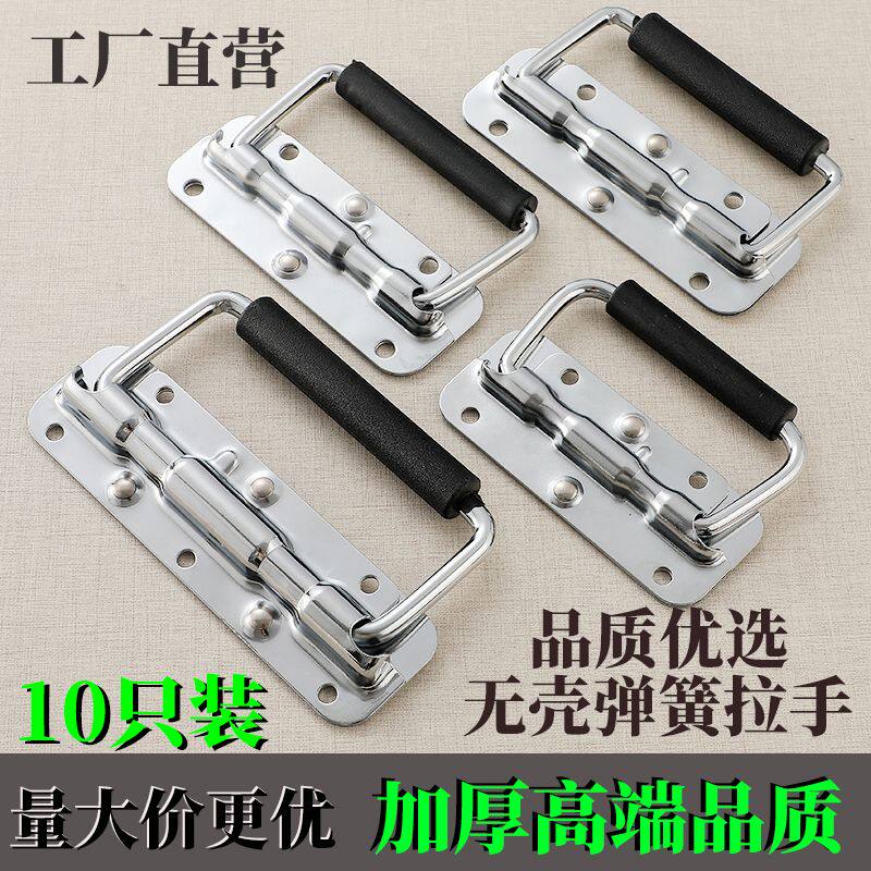 不锈钢加厚弧形弹簧拉手重型铝木箱折叠手提镀铬回弹工具拉手