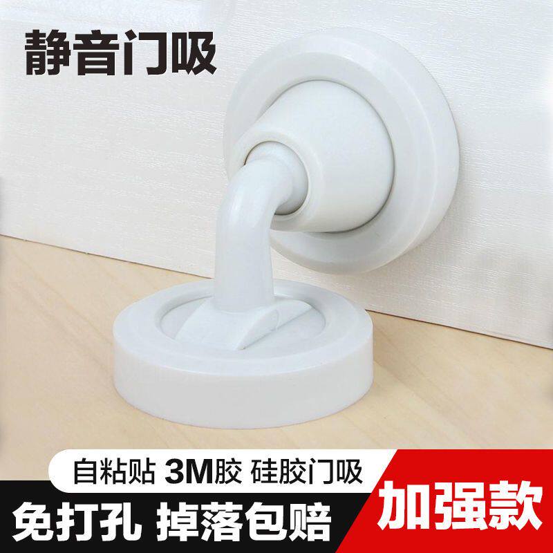 免打孔门吸静音硅胶创意门档家用防撞吸门器不脱胶加强升级版