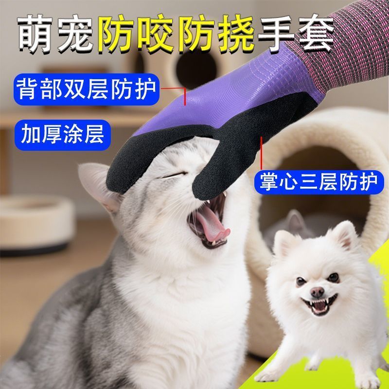 猫咪狗狗洗澡喂食防挠穿戴加厚双面浸胶宠物防抓撸猫防护手套