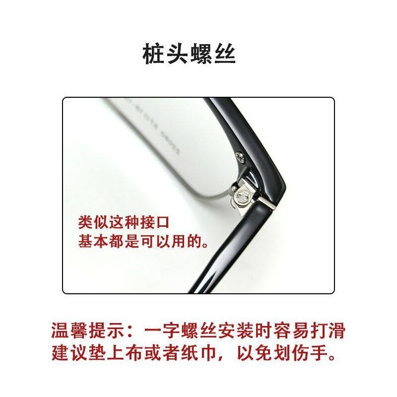 微型眼镜螺丝钉一字十字镜腿铰链配件老花近视眼镜修理备用小螺丝