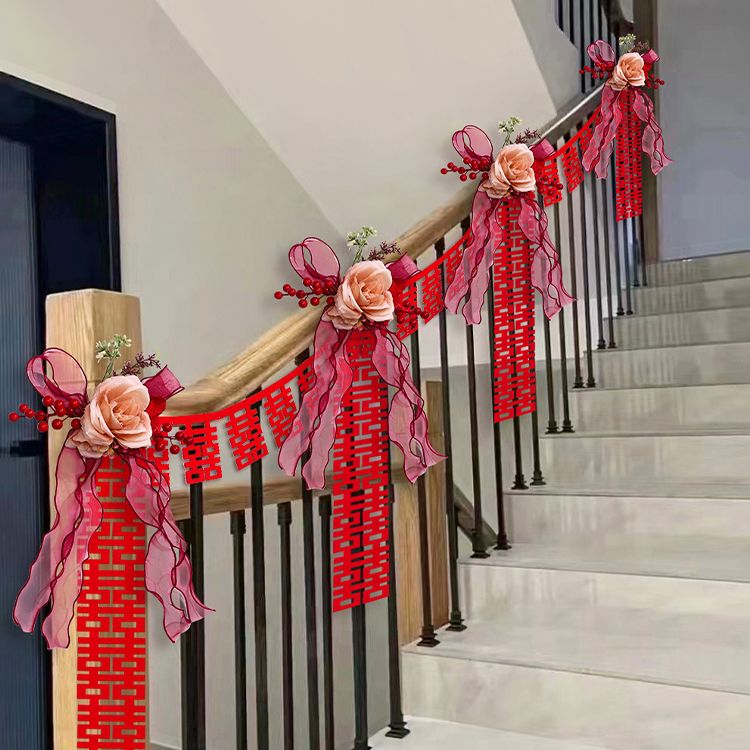婚庆女方楼梯扶手拉花婚房扶梯挂件婚礼布置全套结婚用品大全