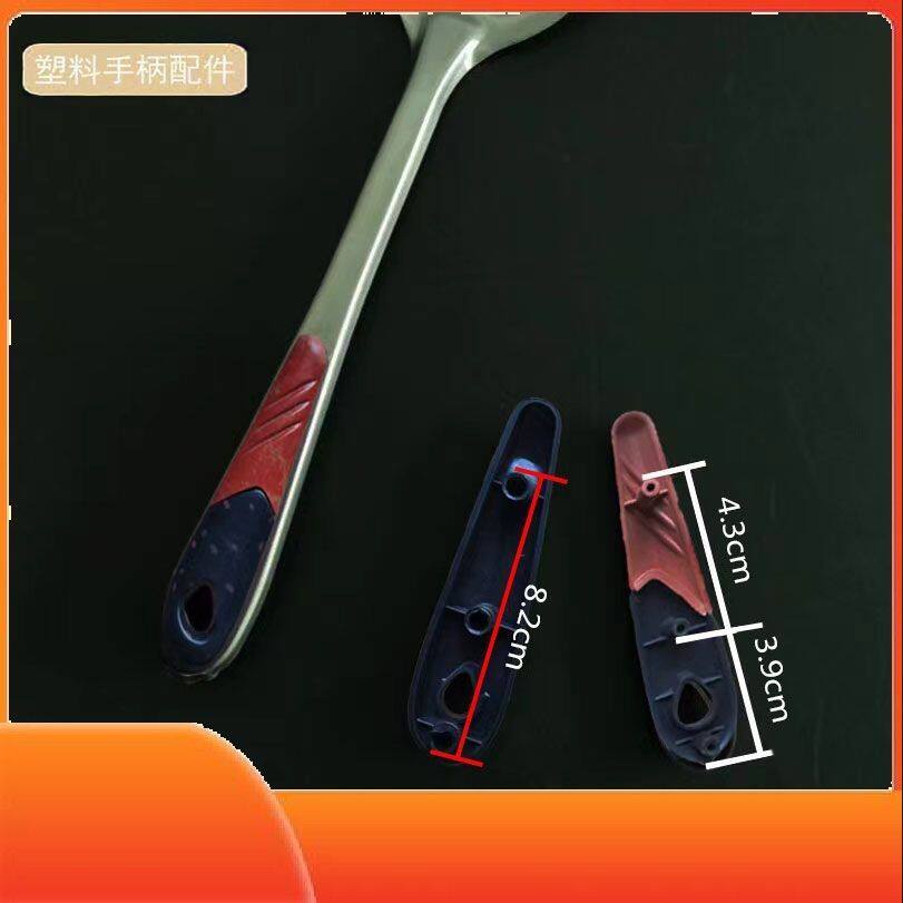 塑料防烫锅铲汤勺替换手柄家用多用途厨具仿手工具新柄配件