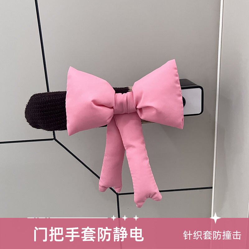 针织防静电门把手保护套ins婚房新家卧室防撞拉手护墙套