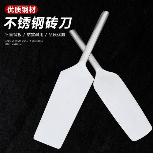 新款圆头一体不锈钢双面砖刀泥刀瓦工砌砖刀锰钢加厚耐用砌砖刀