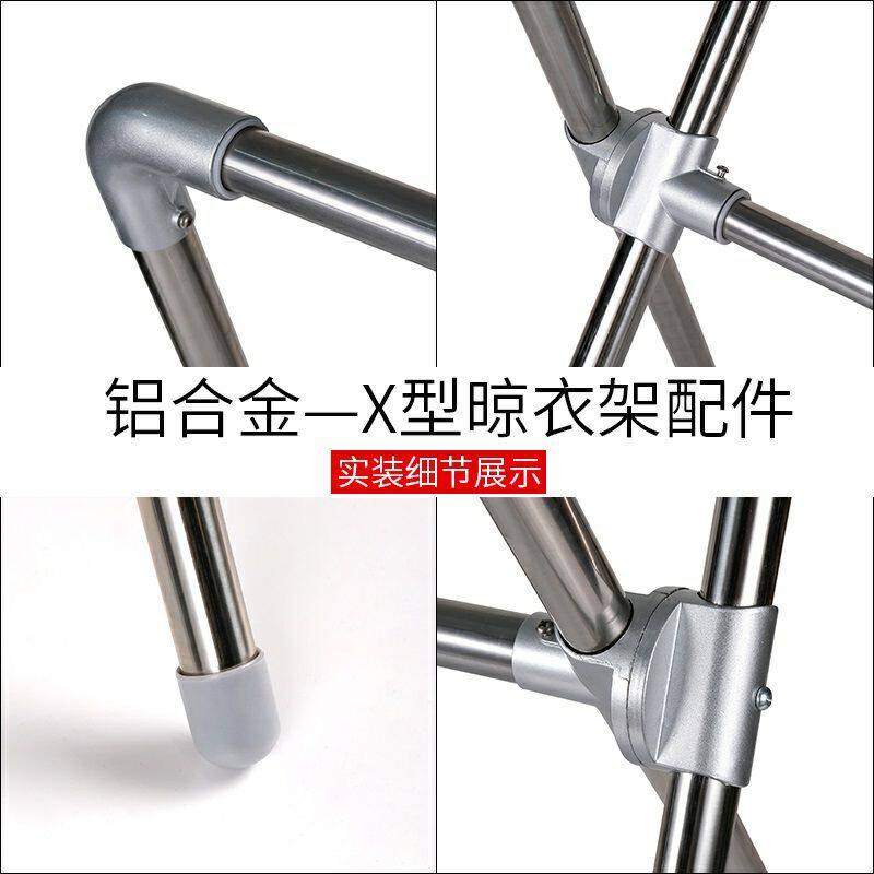 X型落地晾衣架维修转轴配件全套铝合金接头晾衣架配件