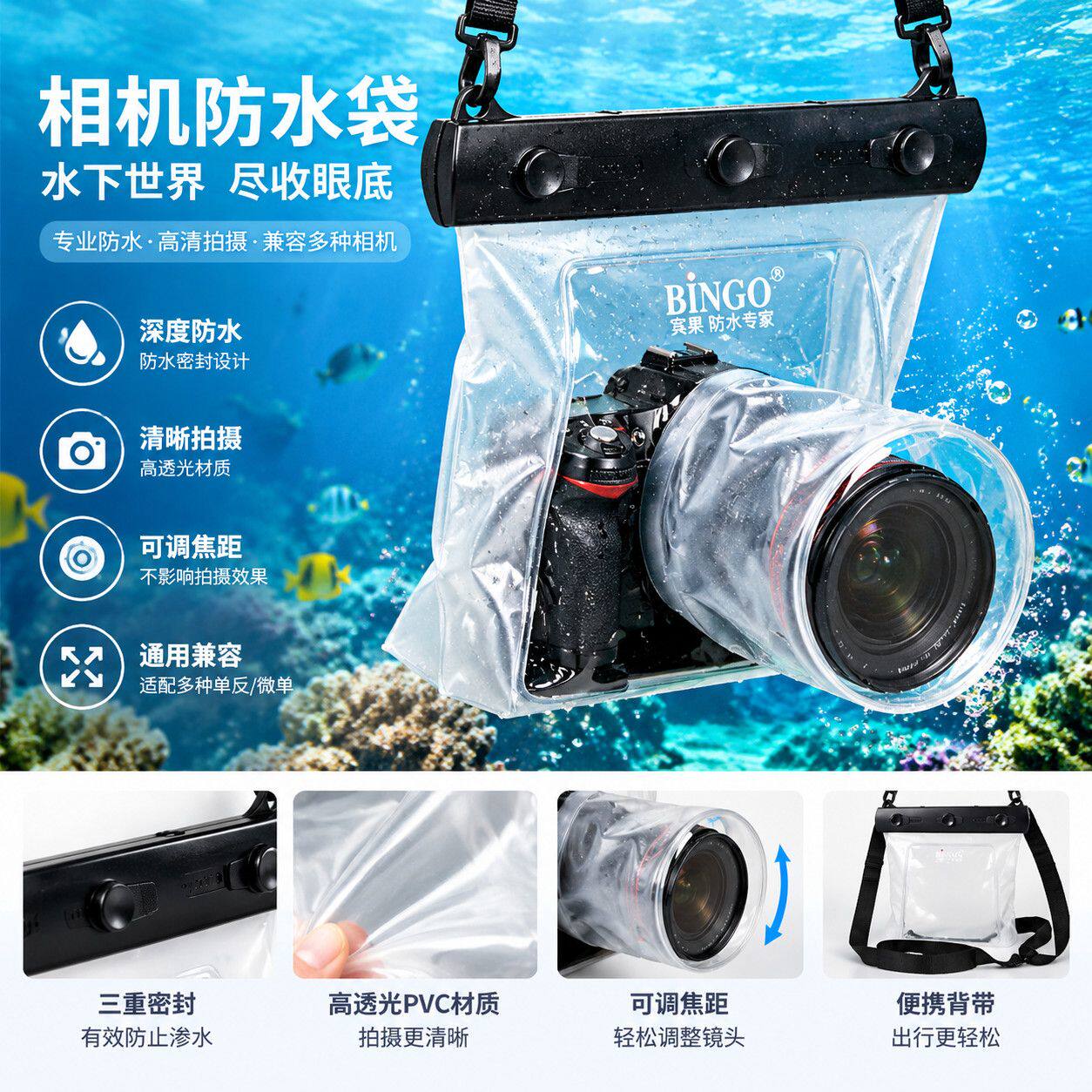 水下拍照可调焦相机防水套单反潜水罩防水袋通用相机潜水保护套
