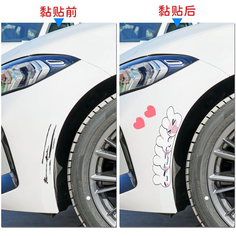 防水防晒可爱兔子车身车轮上方汽车贴纸划痕遮挡装饰贴画