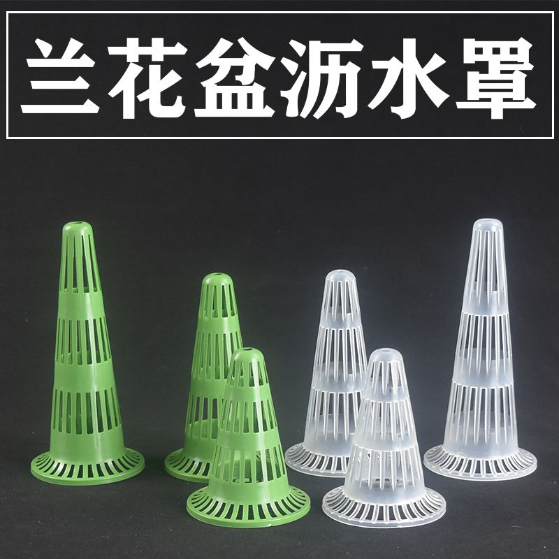 花盆防漏透气垫沥水罩垫子新款锥形底垫多肉漏网兰花底漏底部网套