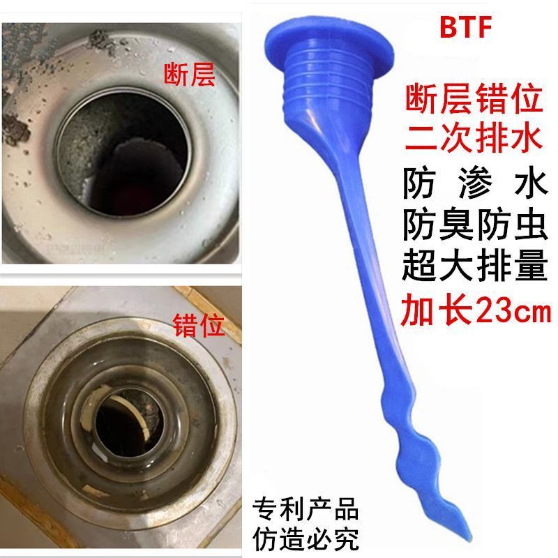 断层错位圆形地漏加长硅胶防臭内芯老式延长管防虫通用神器