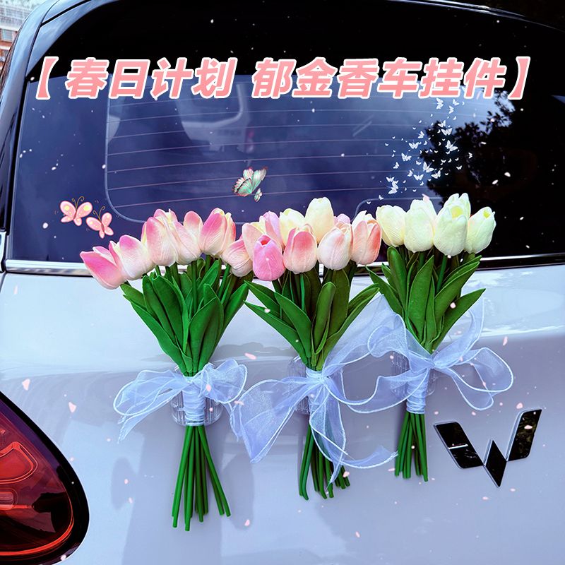 新款女神汽车外部车顶挂件ins郁金香仿真花车载装饰花束摆件