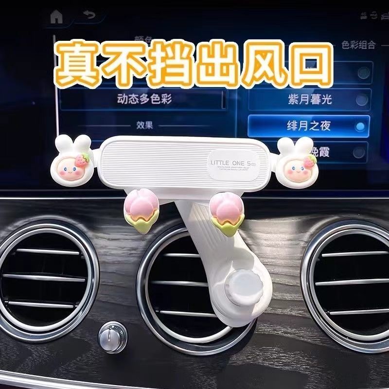 出风口卡通车载手机支架可爱挂钩式车内导航专用汽车支撑架