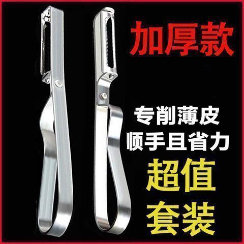 老式厨房瓜果刨皮器土豆削皮刀多功能家用水果表层去皮刮皮工具