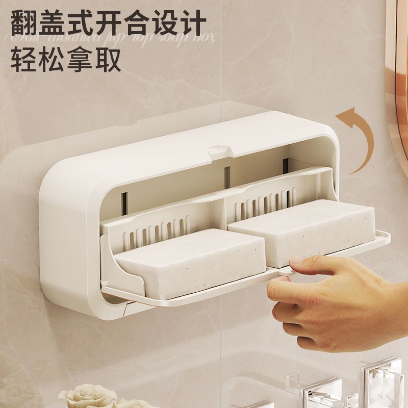 ins高颜值翻盖皂盒卫生间免打孔挂壁沥水香皂盒浴室收纳置物架