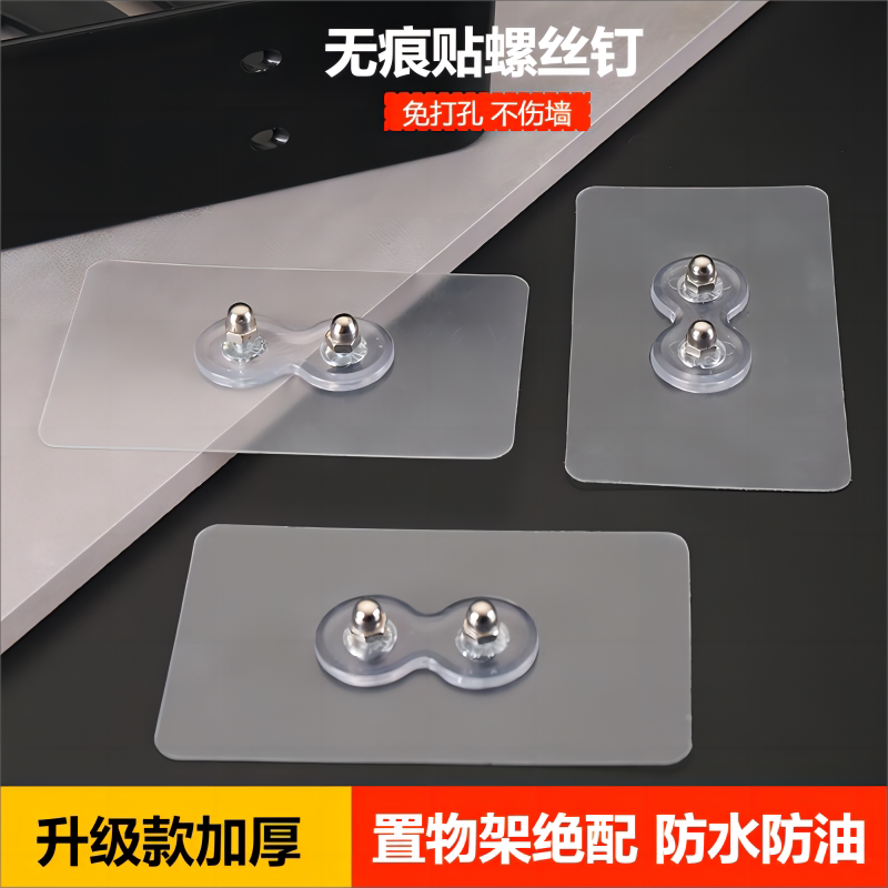浴室壁挂置物架三角架无痕墙钉螺丝钉贴瓷砖免打孔挂钩固定贴