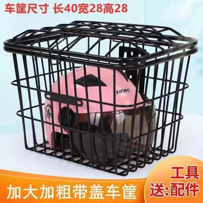 加粗加大自行车后置车筐电动车菜篮子前后通用单车配件置物篮
