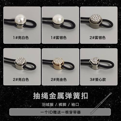 金属止绳扣卫衣羽绒服束脚抽绳弹簧扣帽子收腰松紧带卡扣