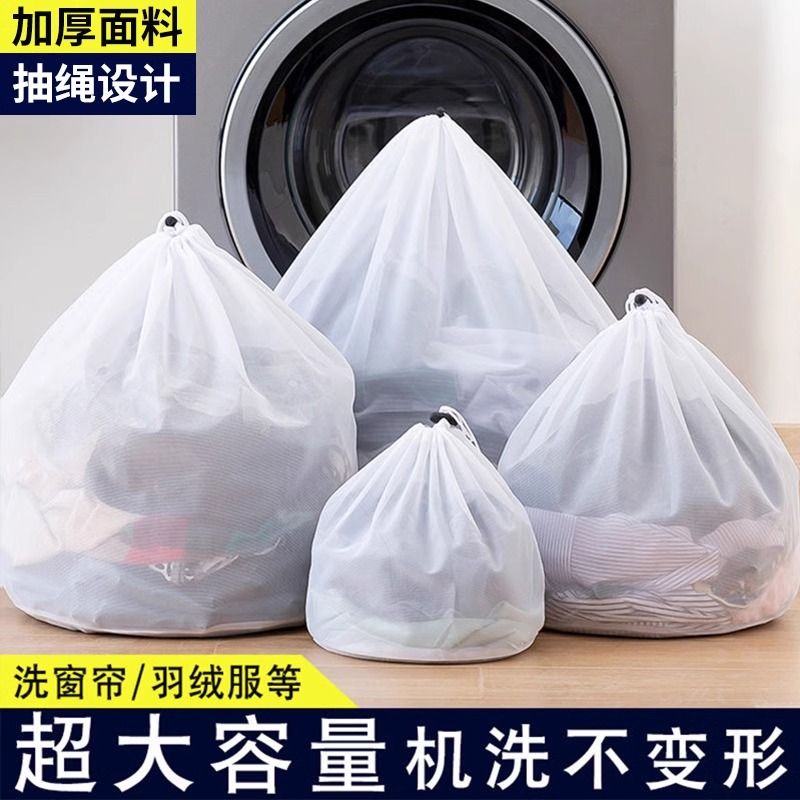 滚筒洗衣机羽绒服毛衣内衣防变形网兜衣服专用洗衣过滤网袋
