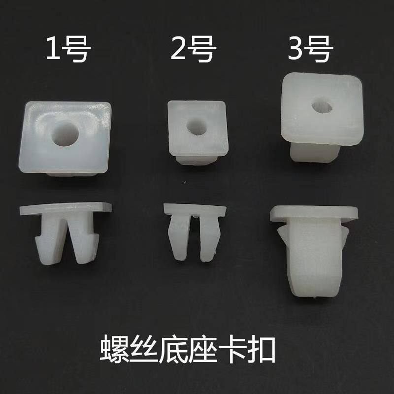 汽车车门扶手后备箱拉手内衬饰板自攻丝底座固定卡扣螺丝卡子
