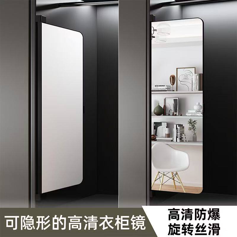 隐形折叠镜子可旋转衣帽间隐藏式穿衣镜家用衣柜镜子内装全身镜
