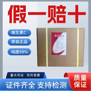 石药集团 维生素c粉 vc粉 维生素c纯粉 原粉 食品级 L-抗坏血酸
