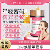 麦角硫因口服美容维生素内服含PQQ紧致胶原蛋白肽虾青素官方进口