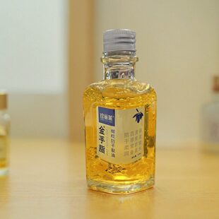 珍丽莱金手指橄榄防干裂油120ml身体按摩皮肤干燥手足干裂肤保湿