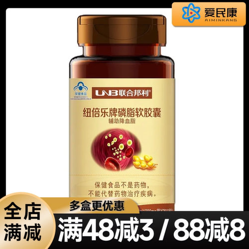 联合邦利纽倍乐牌大豆磷脂软胶囊300粒可搭配鱼油软胶囊保健食品