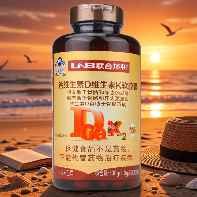 联合邦利钙维生素D维生素K软胶囊300粒液体钙中老年孕妇成人补钙