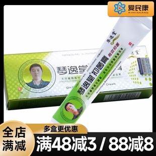 皮肤抑菌软膏皮肤表面乳膏护理膏外用乳膏 支 琴逸堂 抑菌膏23g