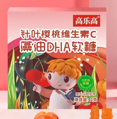 高乐高针叶樱桃维生素C藻油DHA软糖学生营养软糖小零食儿童Q软糖