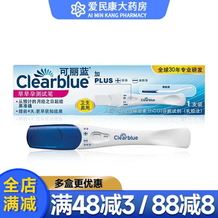 Clearblue可丽蓝早早孕测试笔1支验孕棒测孕试条女验孕笔验孕试纸