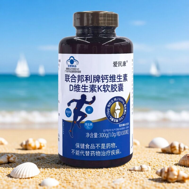 联合邦利钙维生素D维生素K软胶囊300粒 成人中老年孕妇补钙液体钙