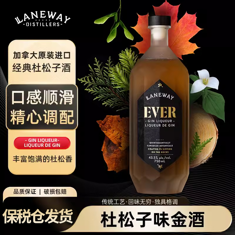 Laneway加拿大进口金酒杜松子酒金汤力特调鸡尾酒750ml洋酒枫糖味