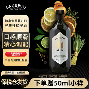 Laneway NO.11加拿大进口金酒杜松子酒金汤力特调鸡尾酒750ml洋酒
