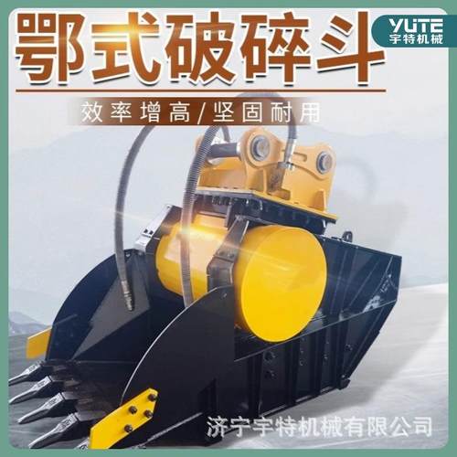 挖机破碎斗多功能移动混凝土建筑破碎器装载机物料筛分铲斗