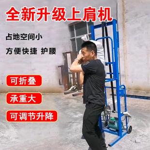 发肩机上肩机扛包机升包机粮食化肥升降面粉起肩器扛袋子机器设备