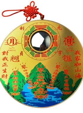 德缘居铜板彩绘圆形山海真挂件八卦太极凸镜摆件