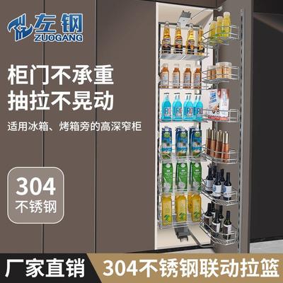 左钢 中怪物橱柜拉篮不锈钢304厨房高深餐边调味篮零食柜联动拉篮