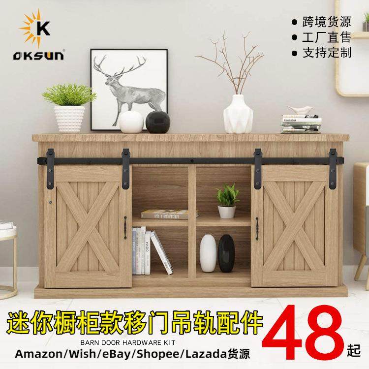 谷仓门吊轨 迷你吊轨橱柜门趟电视柜移门轨道圆头 谷仓门吊轨滑轨