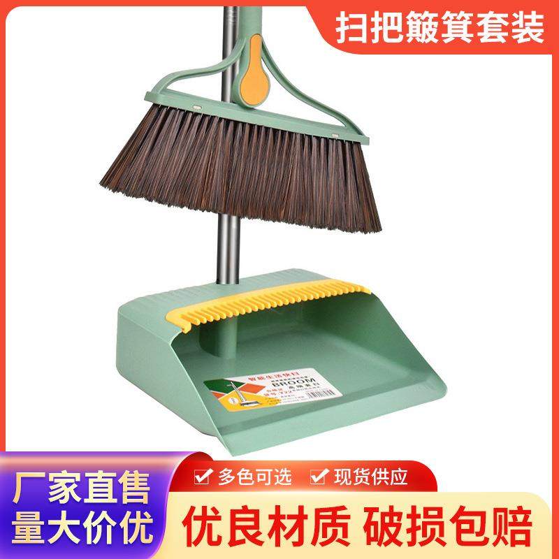 加厚加大扫把簸箕套装组合家用扫帚2023新款清洁扫地笤帚垃圾铲