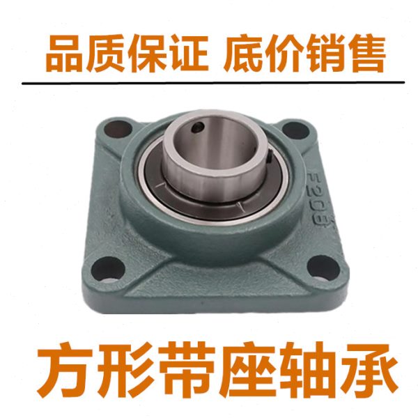 带座轴承方形座UCF306 F307 F308 F309 F310 F311 F312 F313 F314
