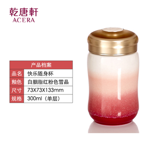 【特惠系列】乾唐轩活瓷随身杯送礼负离子中式时尚礼品优惠