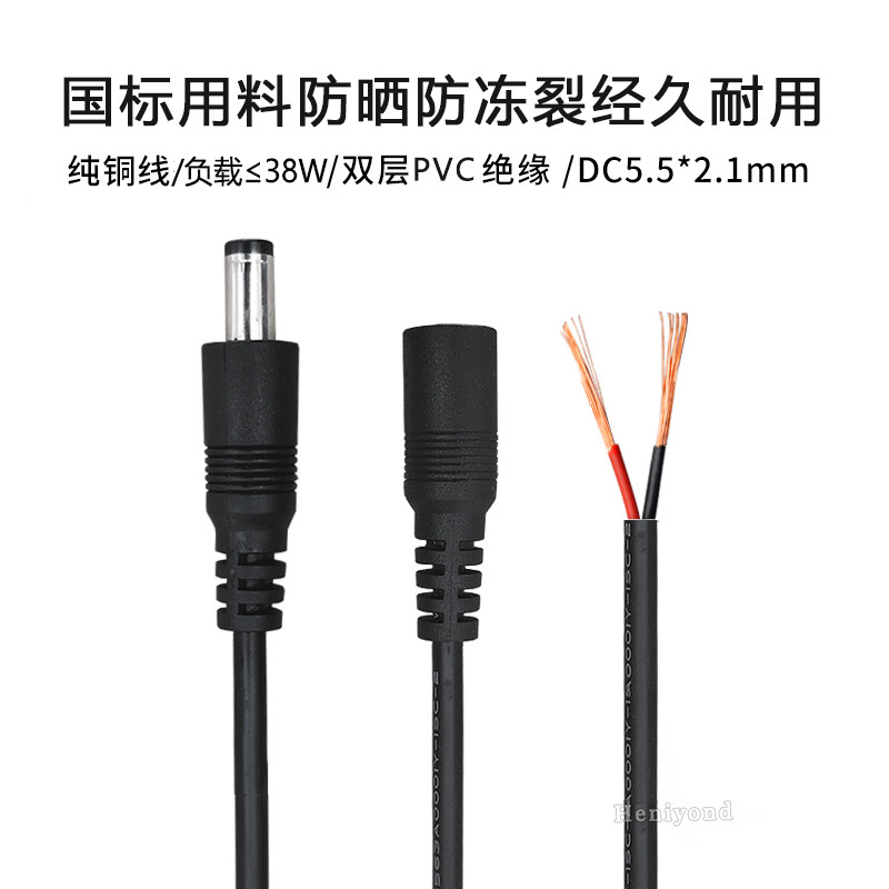 12V3A电源延长线纯铜DC5.5-2.1公转母连接线22awg公头母头电源线