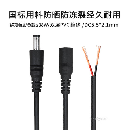 12V3A电源延长线纯铜DC5.5-2.1公转母连接线22awg公头母头电源线