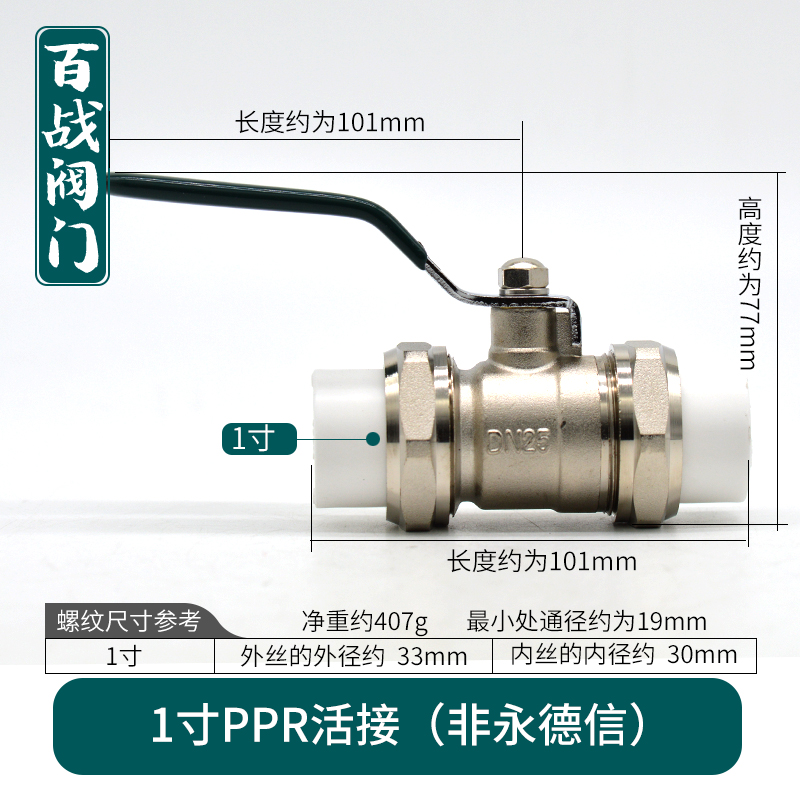 PPR双活接铜球阀 20 4分 25 6分 ppr铜球阀PPR水管配件