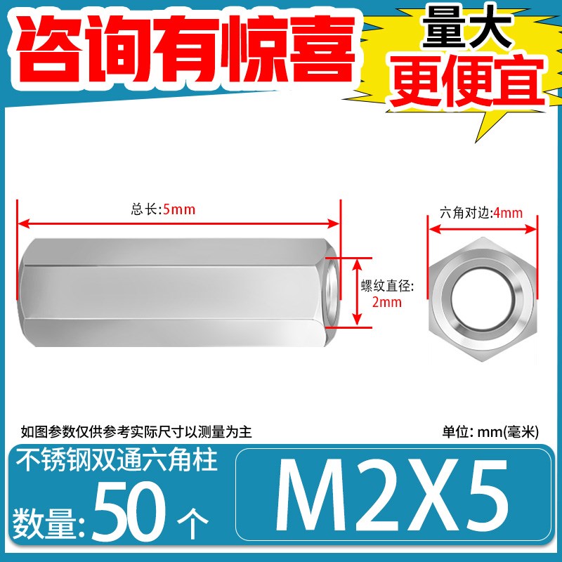 不锈钢双通六角柱螺母支撑隔离柱机箱主板接线双头螺柱M2M3YM4M5M