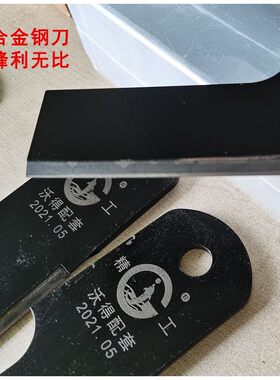 沃得锐龙粉碎机金刚刀合金钢刀片涂层刀沃德收农用割机原厂配件