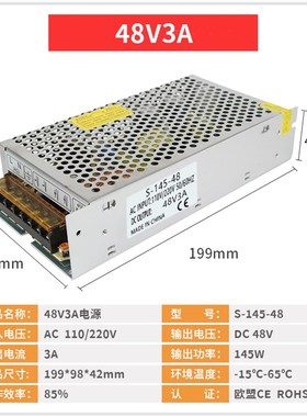 220V转48V直流开关电源1A3A7.5A10A15A变压器50W120W250W360W500W